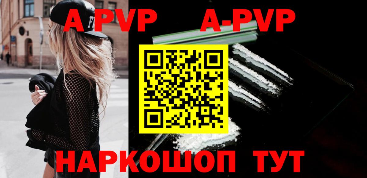 Альфа ПВП Соль Сибай