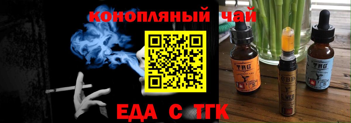 Сибай  Печенье с ТГК марихуана  Вход с VPN 