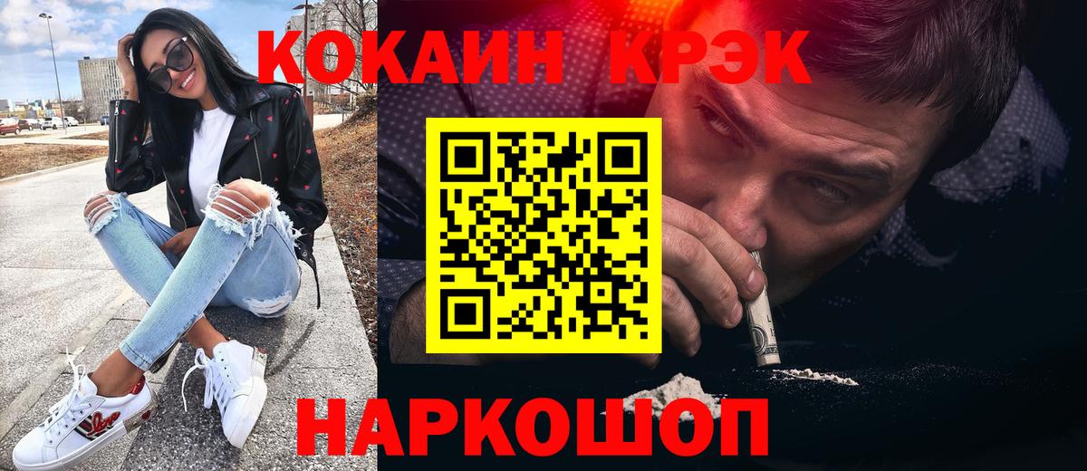 Cocaine 99%  КОКАИН  Вход с VPN  Сибай  КОКАИН Перу 