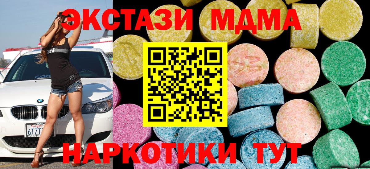 Экстази Philipp Plein  Вход с VPN  Сибай 