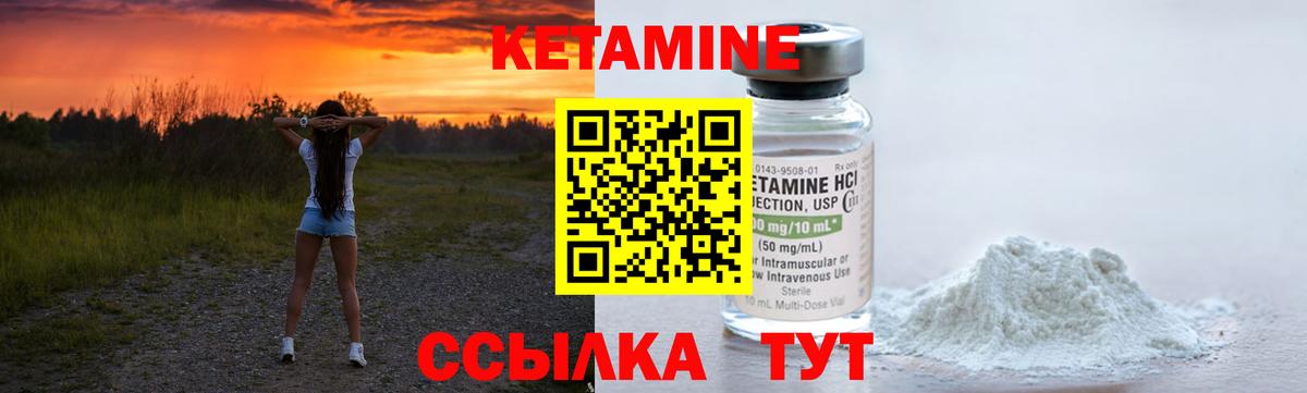 КЕТАМИН ketamine  Вход с VPN  Сибай    как зайти  КЕТАМИН ketamine 
