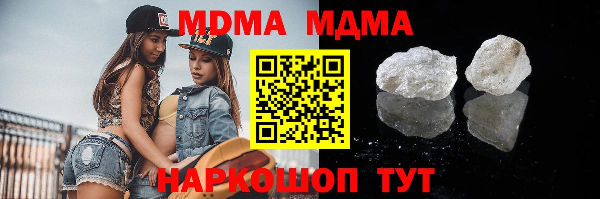 Сибай  MDMA кристаллы  МДМА VHQ  MDMA  Вход с VPN 