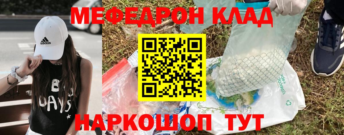 Меф  Сибай