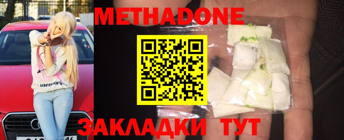 Метадон мёд  Вход с VPN  ОМГ ОМГ ТОР  Сибай 