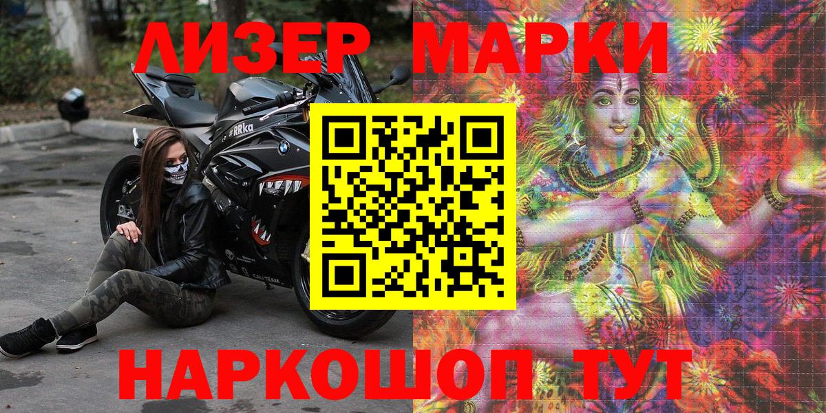 Марки NBOMe 1,5мг  Марки NBOMe 1,5мг  Вход с VPN  Сибай 