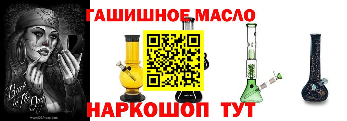 ТГК THC oil Сибай
