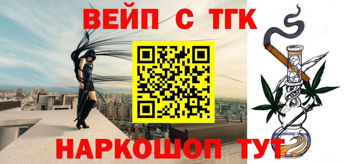 Дистиллят ТГК жижа  hydra ссылки  Сибай  Вход с VPN  ТГК гашишное масло 